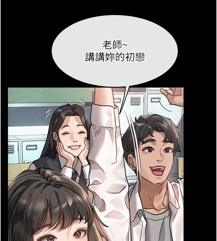 第2话-每晚都被开发的女教师