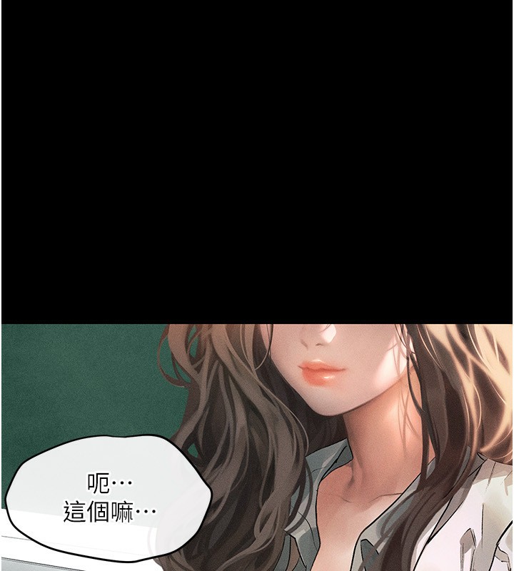 第2话-每晚都被开发的女教师