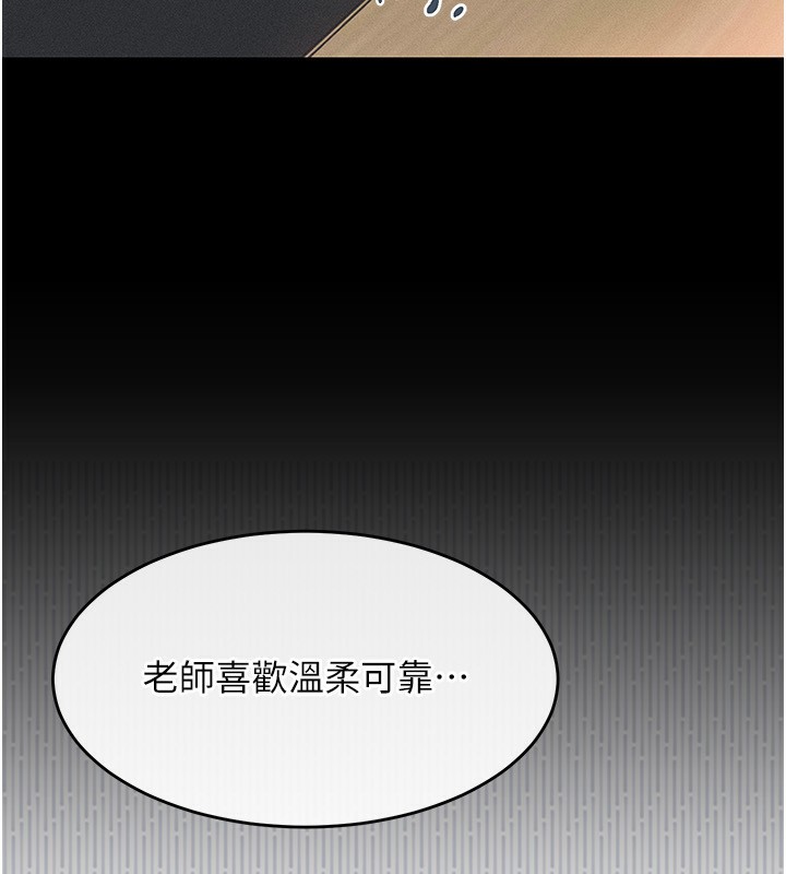 第2话-每晚都被开发的女教师
