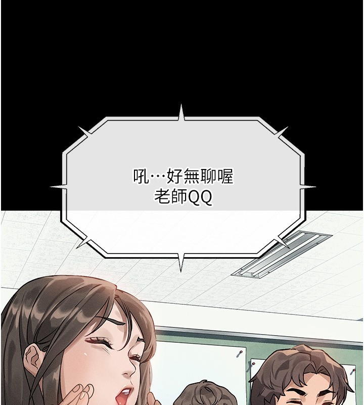 第2话-每晚都被开发的女教师