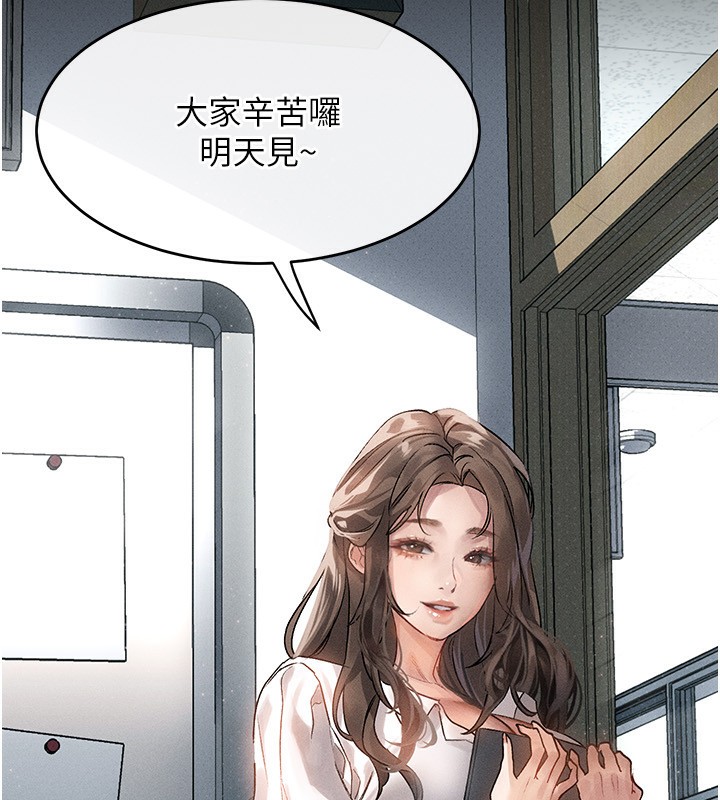 第2话-每晚都被开发的女教师