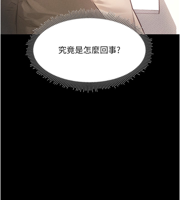 第2话-每晚都被开发的女教师