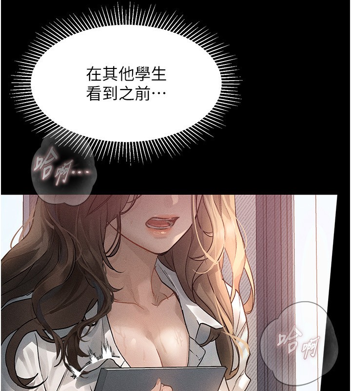 第2话-每晚都被开发的女教师