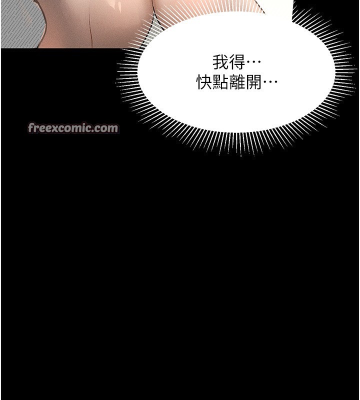 第2话-每晚都被开发的女教师