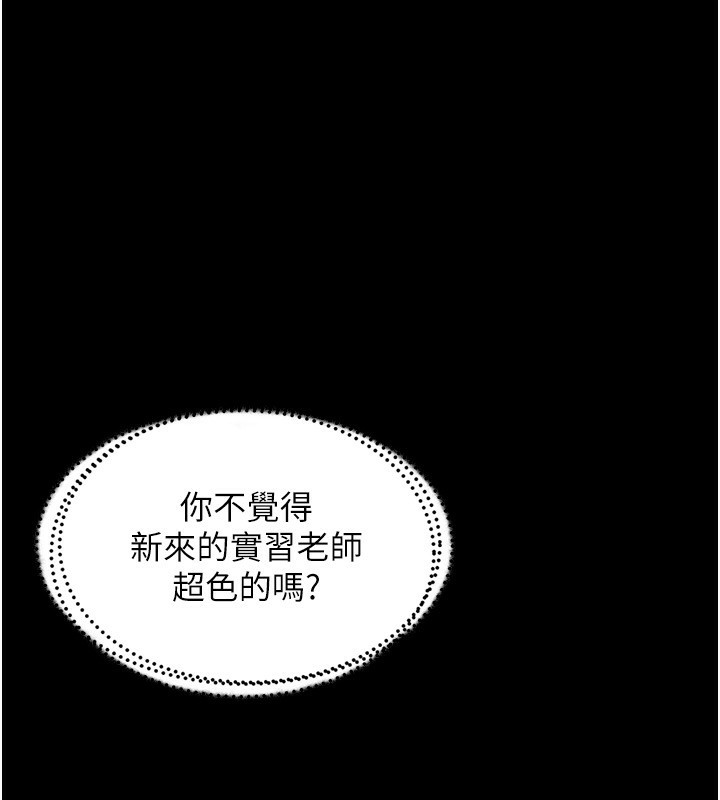 第2话-每晚都被开发的女教师