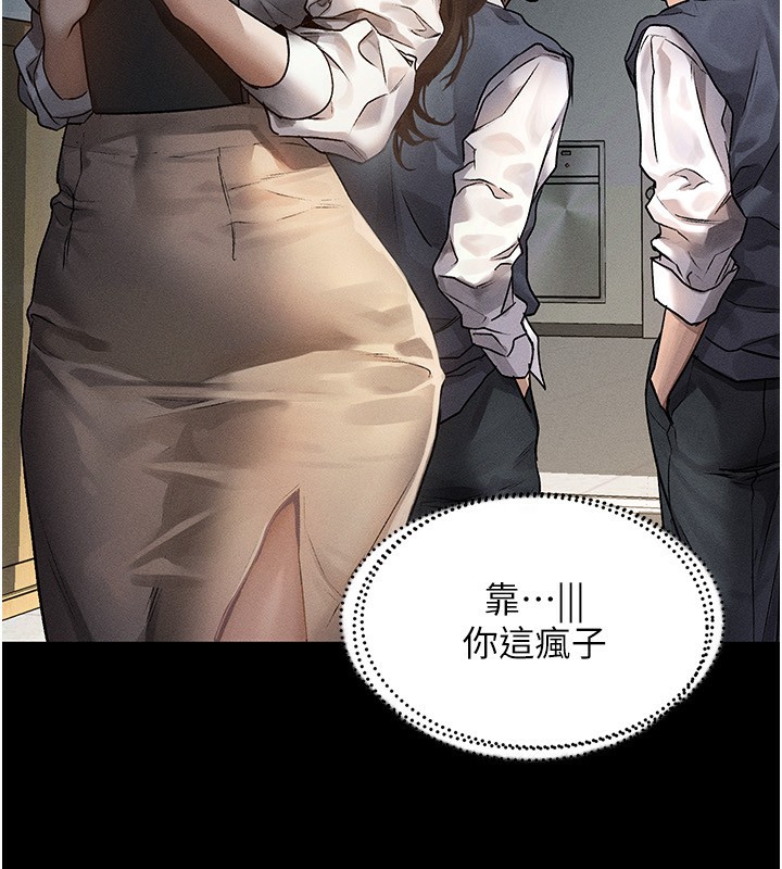 第2话-每晚都被开发的女教师