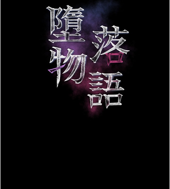 第2话-每晚都被开发的女教师 - 第52.jpg页