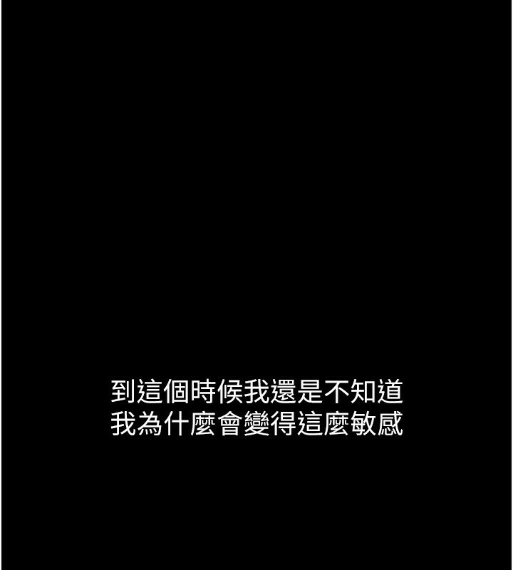第2话-每晚都被开发的女教师