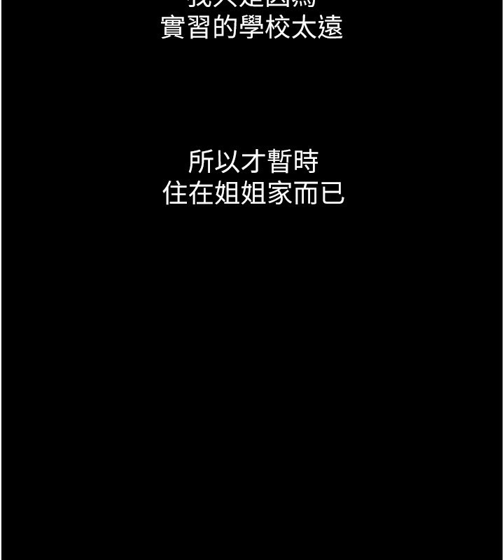 第2话-每晚都被开发的女教师