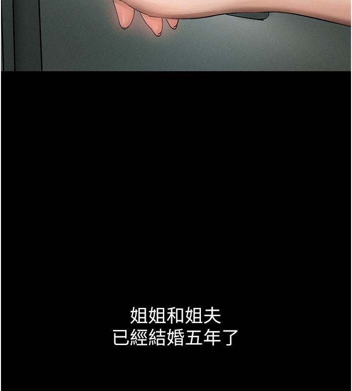 第2话-每晚都被开发的女教师