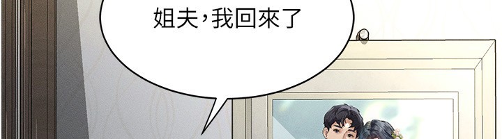 第2话-每晚都被开发的女教师