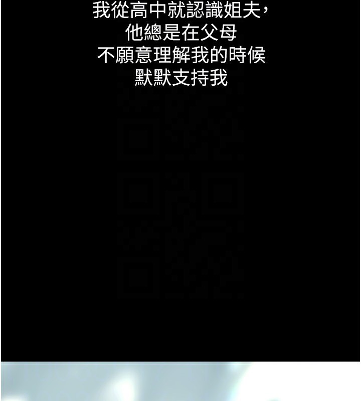 第2话-每晚都被开发的女教师