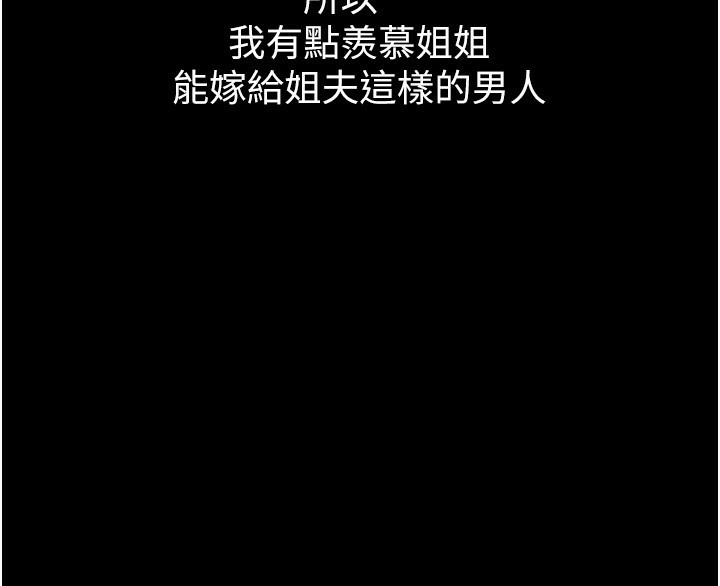 第2话-每晚都被开发的女教师