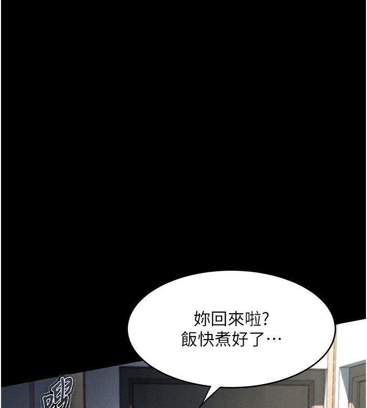 第2话-每晚都被开发的女教师
