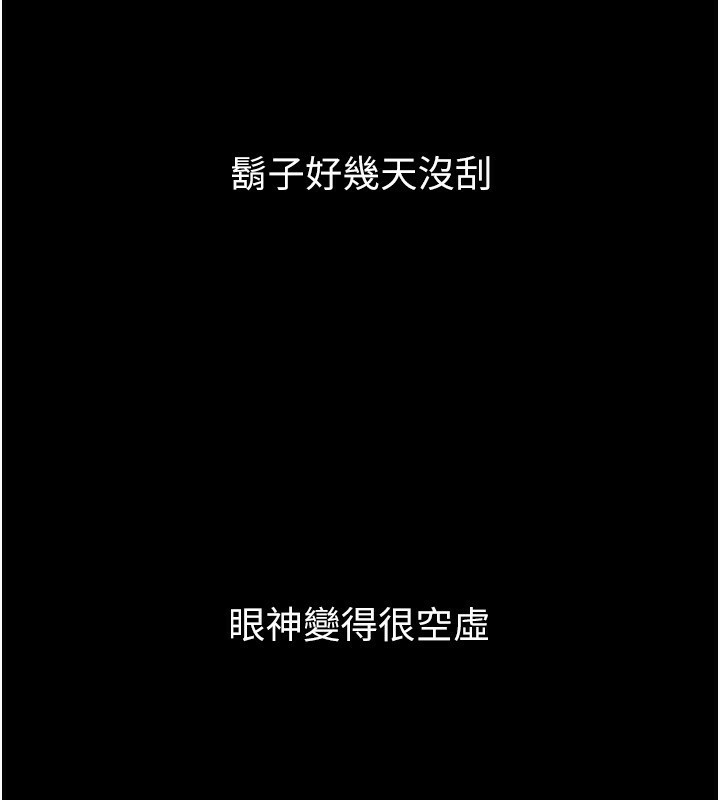 第2话-每晚都被开发的女教师