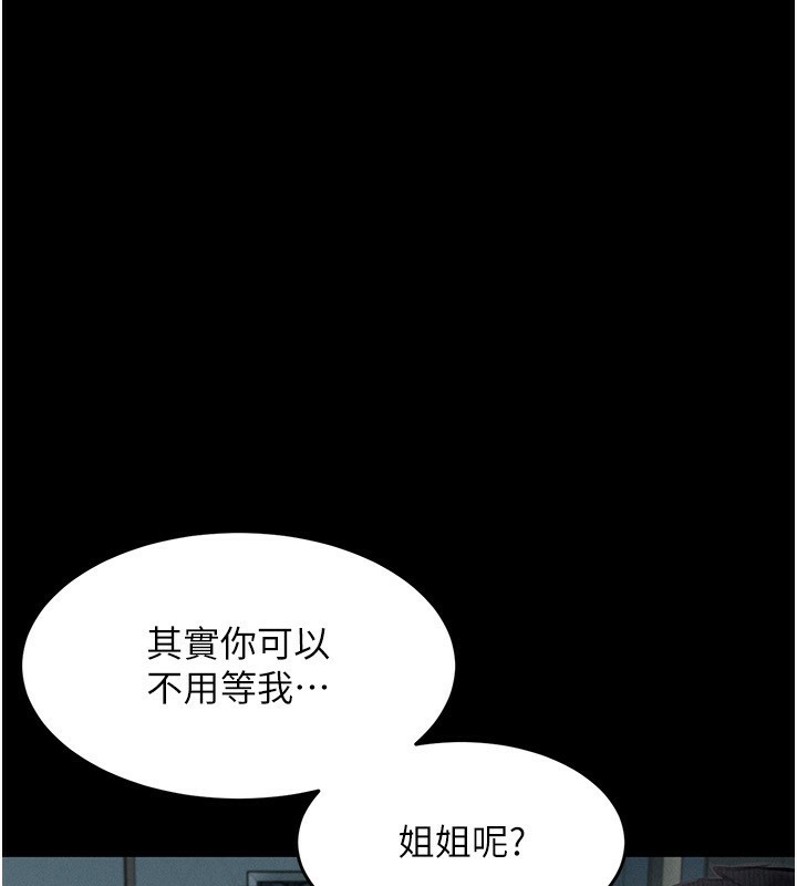 第2话-每晚都被开发的女教师