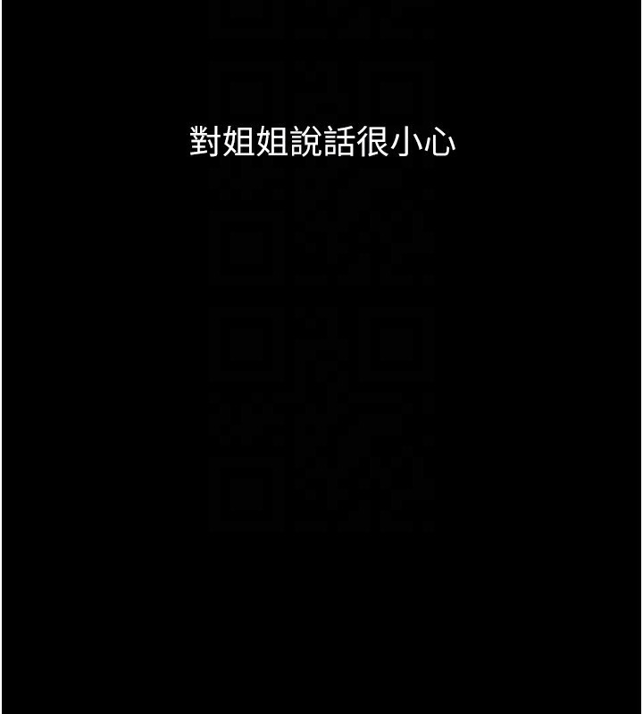 第2话-每晚都被开发的女教师