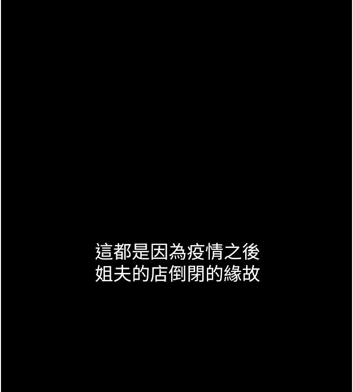 第2话-每晚都被开发的女教师