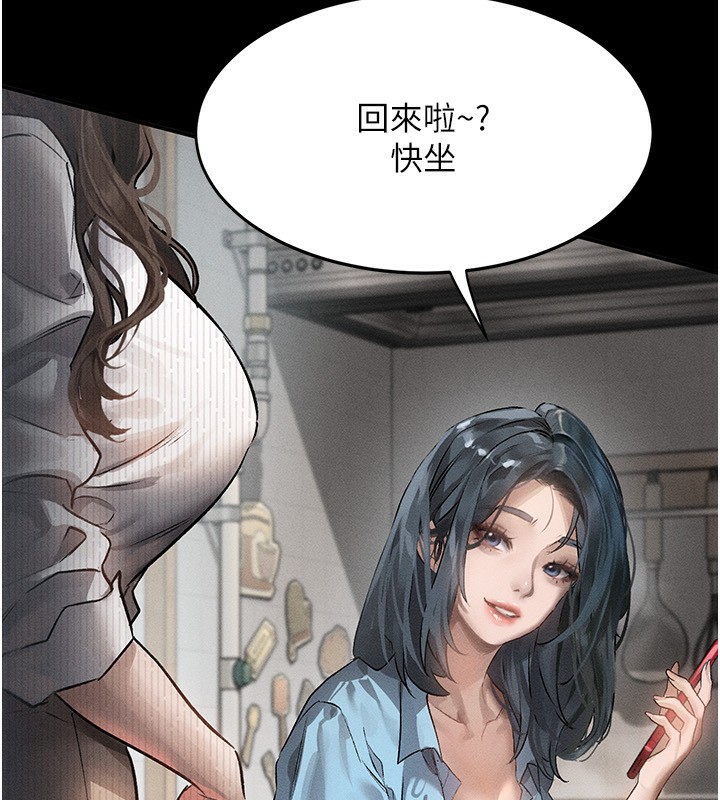 第2话-每晚都被开发的女教师