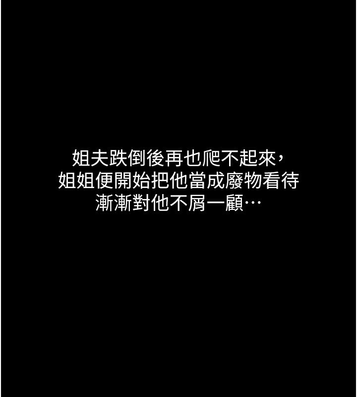 第2话-每晚都被开发的女教师