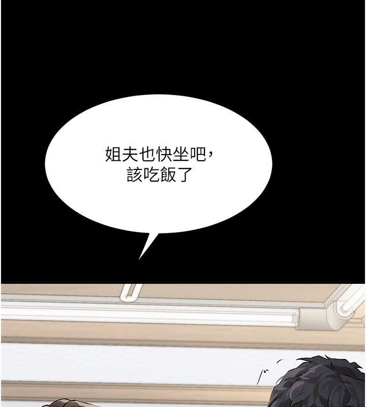 第2话-每晚都被开发的女教师