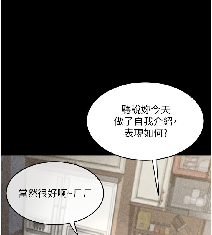 第2话-每晚都被开发的女教师