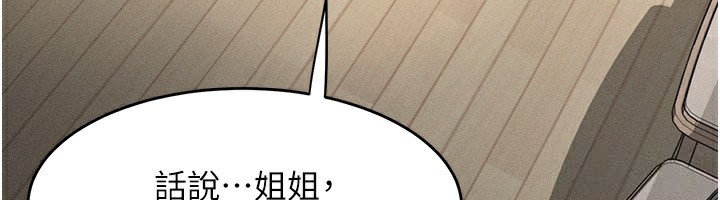 第2话-每晚都被开发的女教师