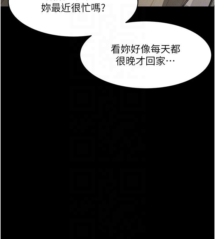 第2话-每晚都被开发的女教师
