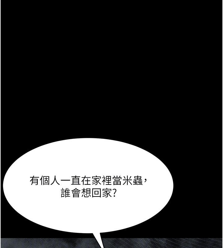 第2话-每晚都被开发的女教师