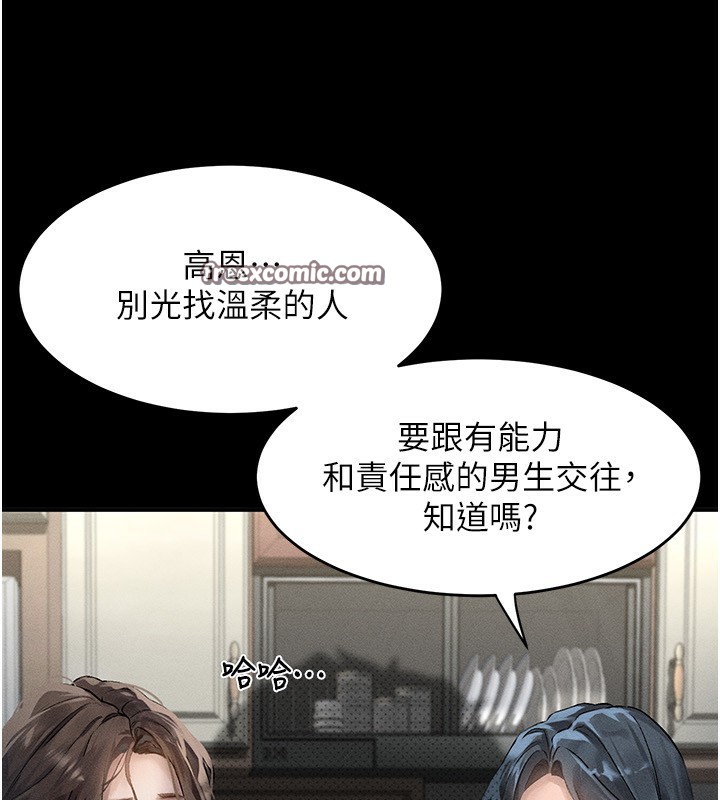 第2话-每晚都被开发的女教师