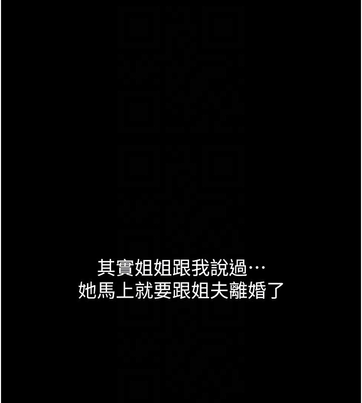 第2话-每晚都被开发的女教师