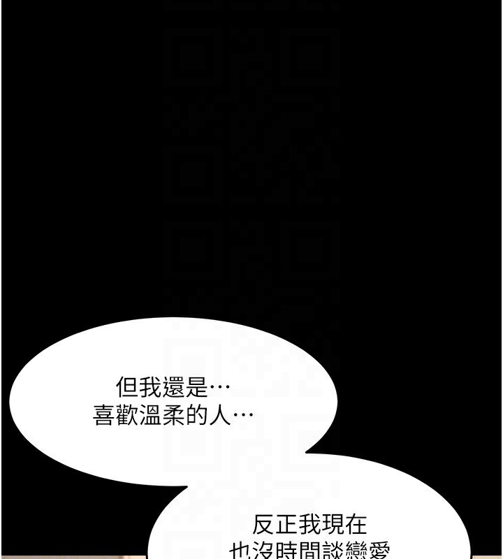 第2话-每晚都被开发的女教师