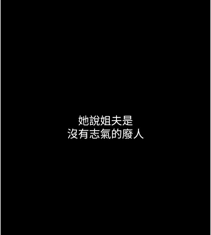 第2话-每晚都被开发的女教师