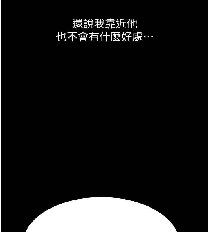 第2话-每晚都被开发的女教师