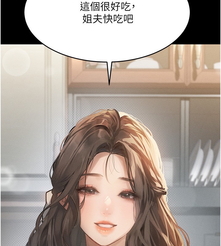 第2话-每晚都被开发的女教师