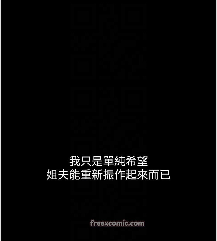 第2话-每晚都被开发的女教师