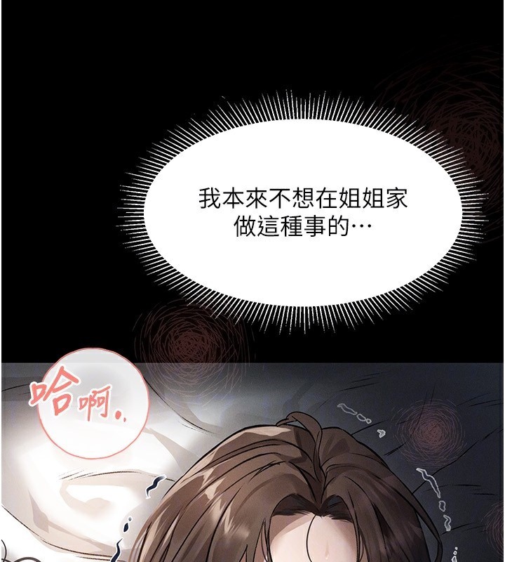 第2话-每晚都被开发的女教师