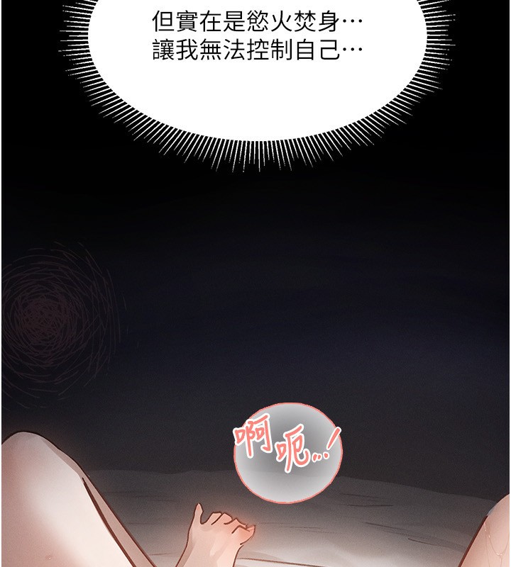第2话-每晚都被开发的女教师