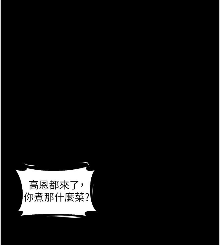 第2话-每晚都被开发的女教师