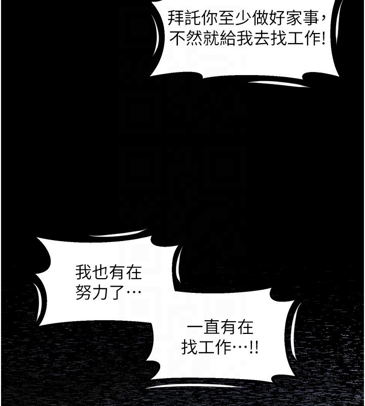 第2话-每晚都被开发的女教师 - 第146.jpg页