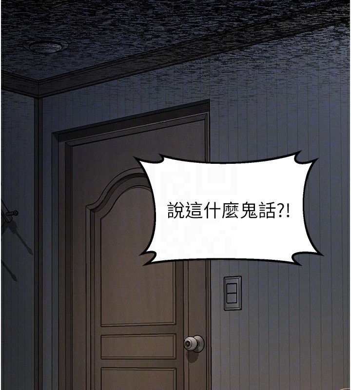 第2话-每晚都被开发的女教师