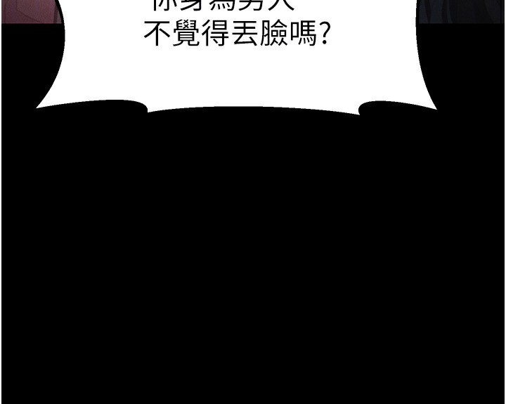 第2话-每晚都被开发的女教师