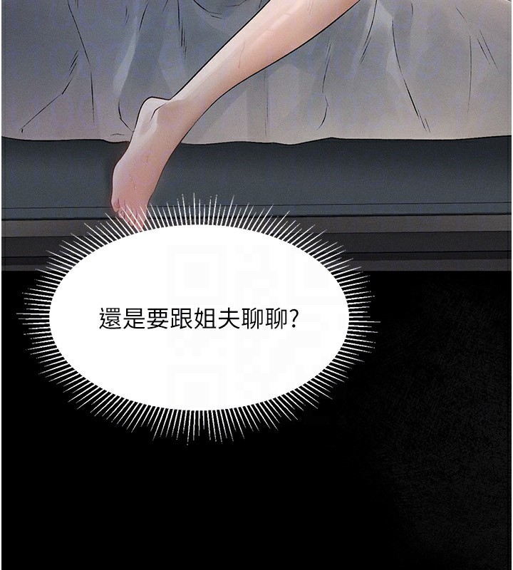 第2话-每晚都被开发的女教师