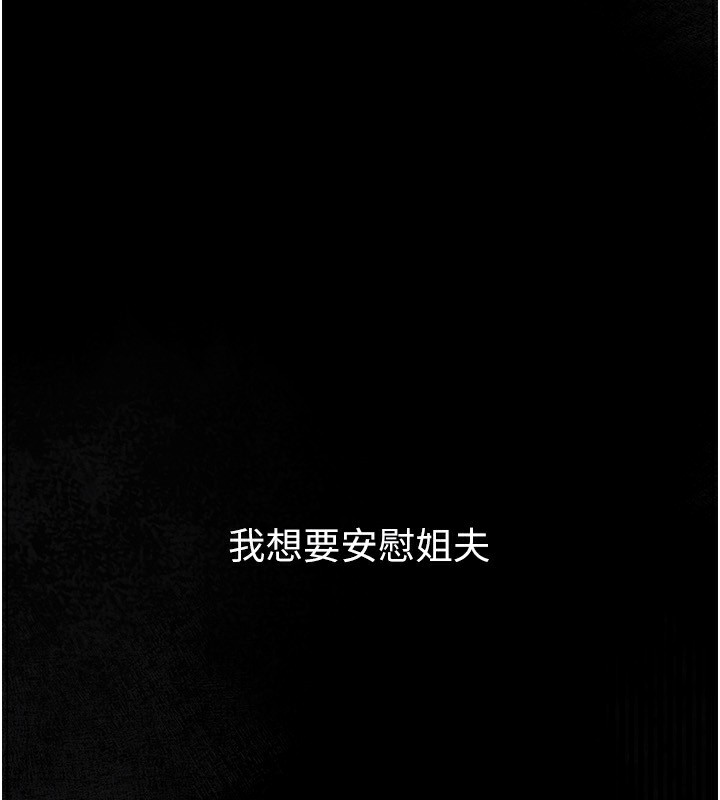 第2话-每晚都被开发的女教师