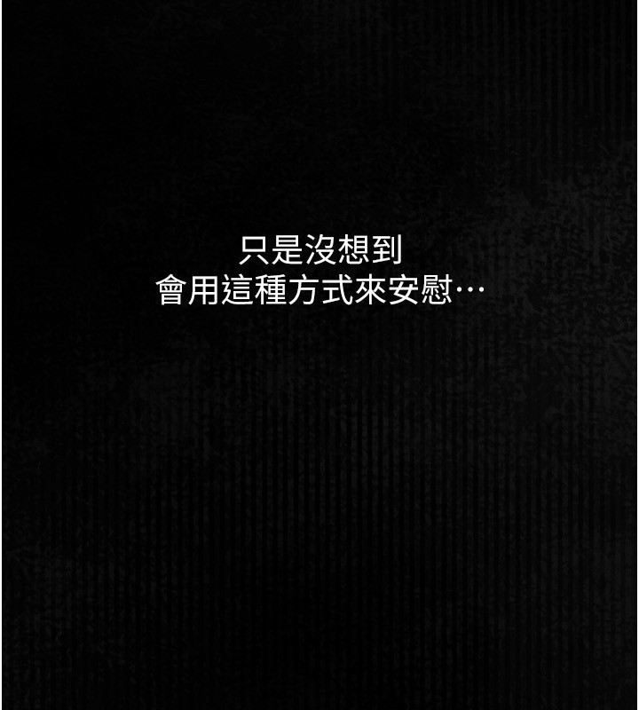 第2话-每晚都被开发的女教师
