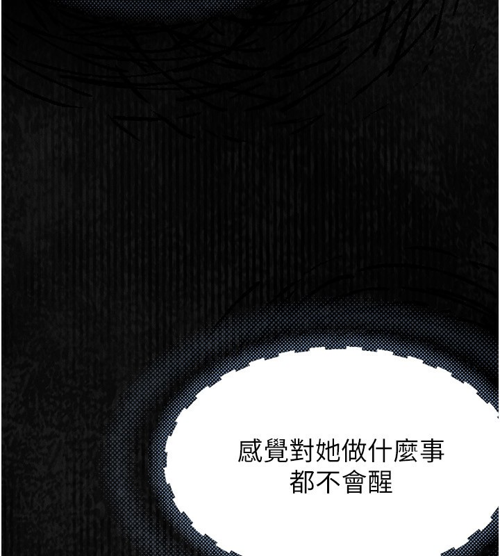 第2话-每晚都被开发的女教师