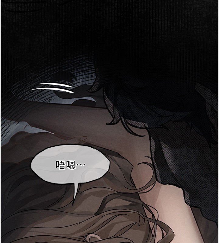墮落物語2 第3话-今晚只剩我们两个了 第2页