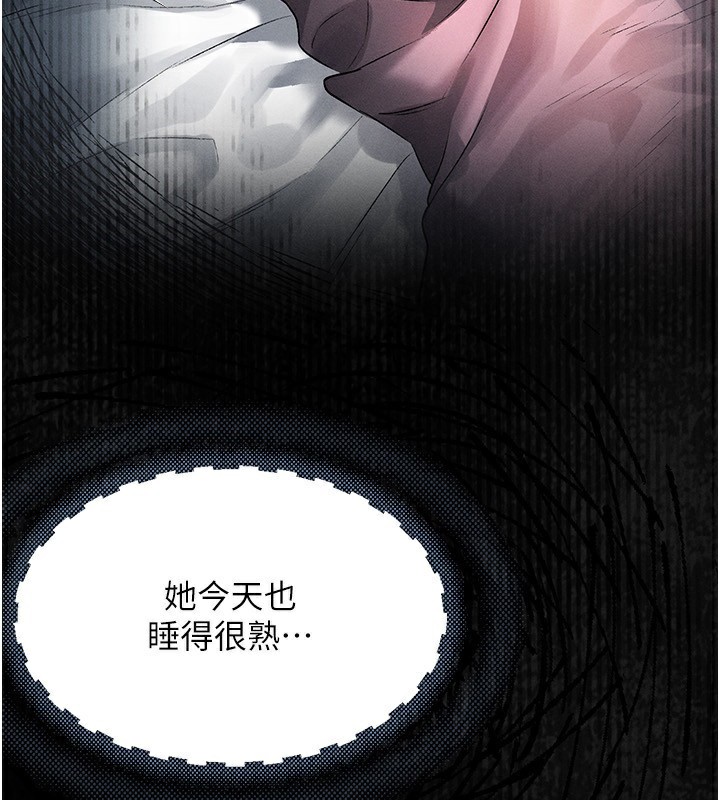 第3话-今晚只剩我们两个了 - 第4.jpg页