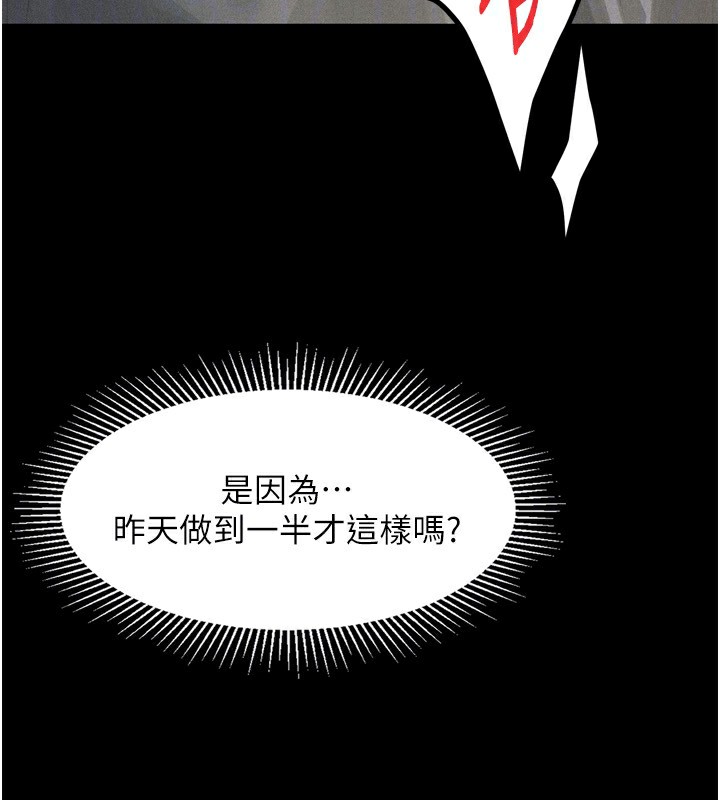 第3话-今晚只剩我们两个了 - 第30.jpg页