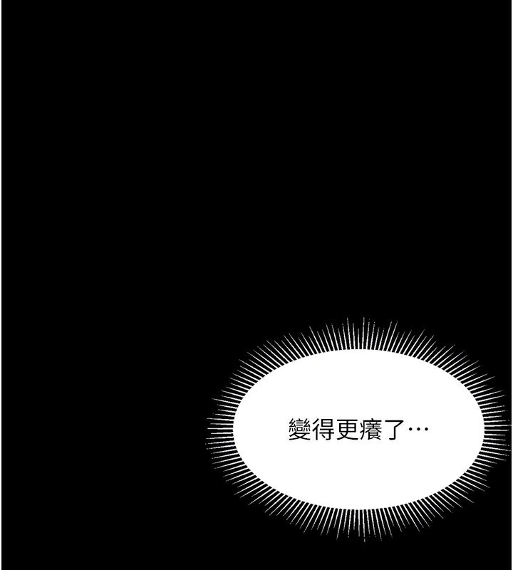 第3话-今晚只剩我们两个了 - 第31.jpg页